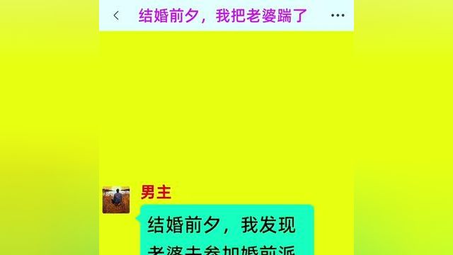 #超爆小说故事