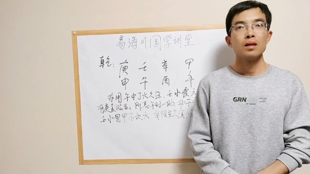 易海川八字案例 贪生忘克的含义和理解