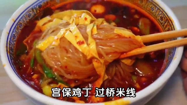 生僻字 华夏美食中,您家乡最受欢迎的菜是什么,哪道菜最好吃呢?#艾特你想艾特的人 #生僻字 #工橘人 #美食 #各地特色美食来上分