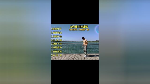 瘦肚子超快的8个动作,适合新手