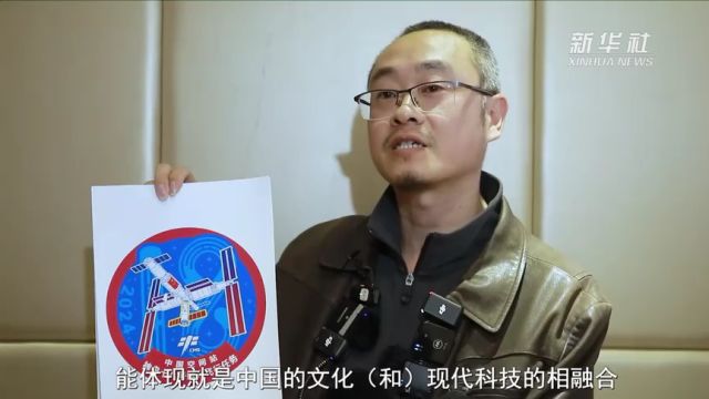 中国航天日|神舟十八号载人飞行任务标识长啥样?