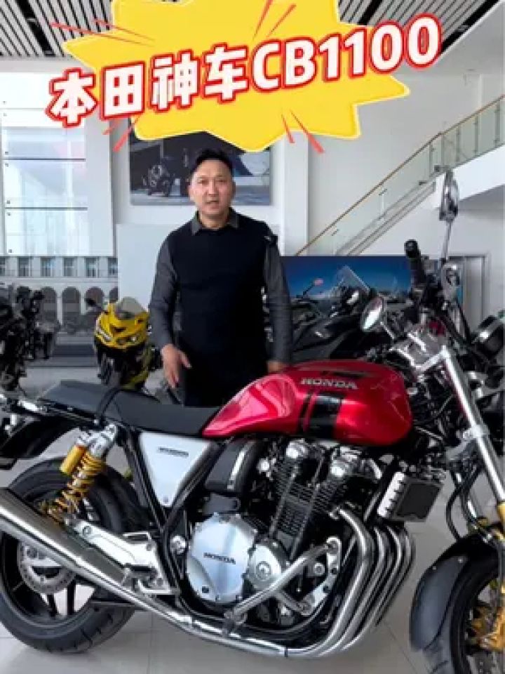18年本田cb1100上个视频报错了……最近真是忙懵了……#本田cb1100