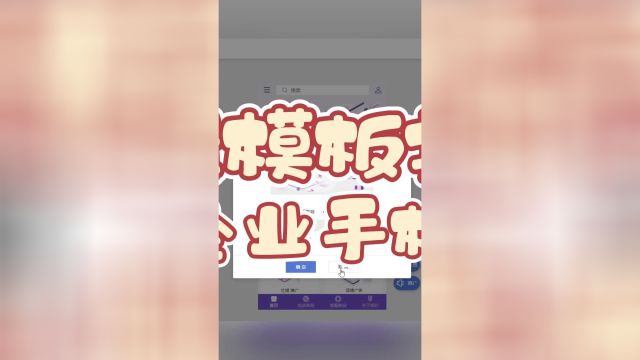 无需编程技能,一键搭建企业手机网站,零基础也能成为建站高手