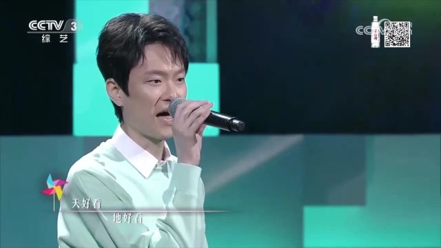 乔冠霖带来经典歌曲《大风车》,节奏欢快美好,勾起满满的回忆