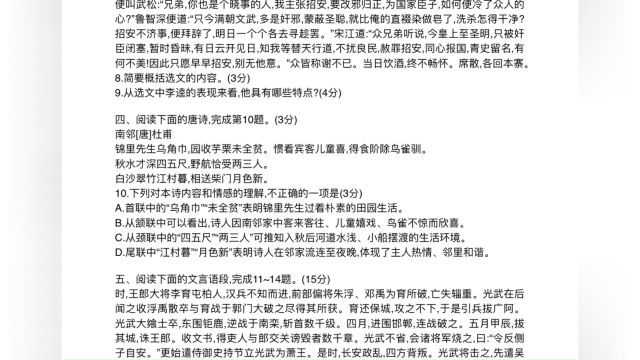 2024武汉初三元调诗歌,语言文字应用