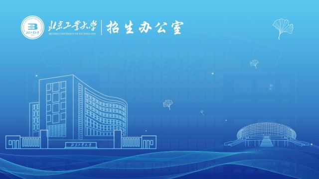 北京工业大学新能源科学与工程