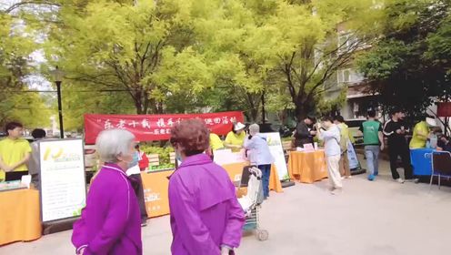 北京普祥眼科医院参加花园路街道北医社区联合义诊
