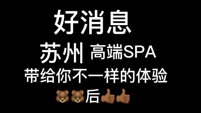 SPA需要的私