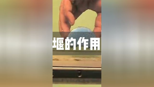 堰的原理和作用堰大坝河流洪水能量守恒定律