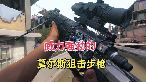使命召唤20:威力强劲的,莫尔斯单载轨道狙击步枪_高清1080P在线观看平台_腾讯视频