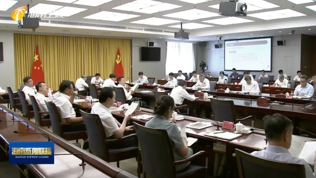 省级领导干部党纪学习教育读书班暨省委理论学习中心组(扩大)学习会举行