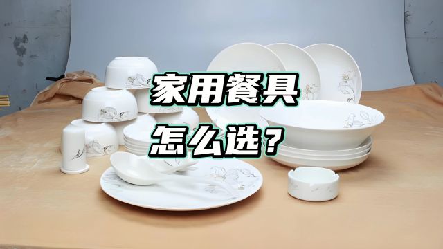 不只是用餐,揭秘挑选家用餐具的黄金法则