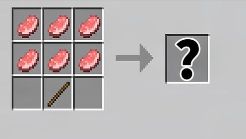 MC我的世界：玩了9年MC现在才知道！原来猪肉是做神器的必须品？_高清1080P在线观看平台_腾讯视频
