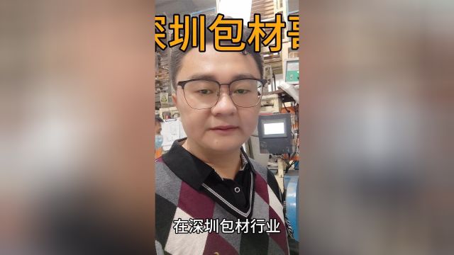 PO胶袋在深圳包材哥专业角度看来如何做出高性价比