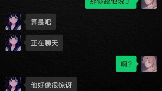 我吗?你是说我吗?