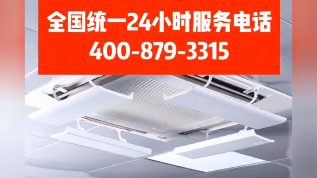 tcl空调全国24小时全国各市售后服务点热线号码