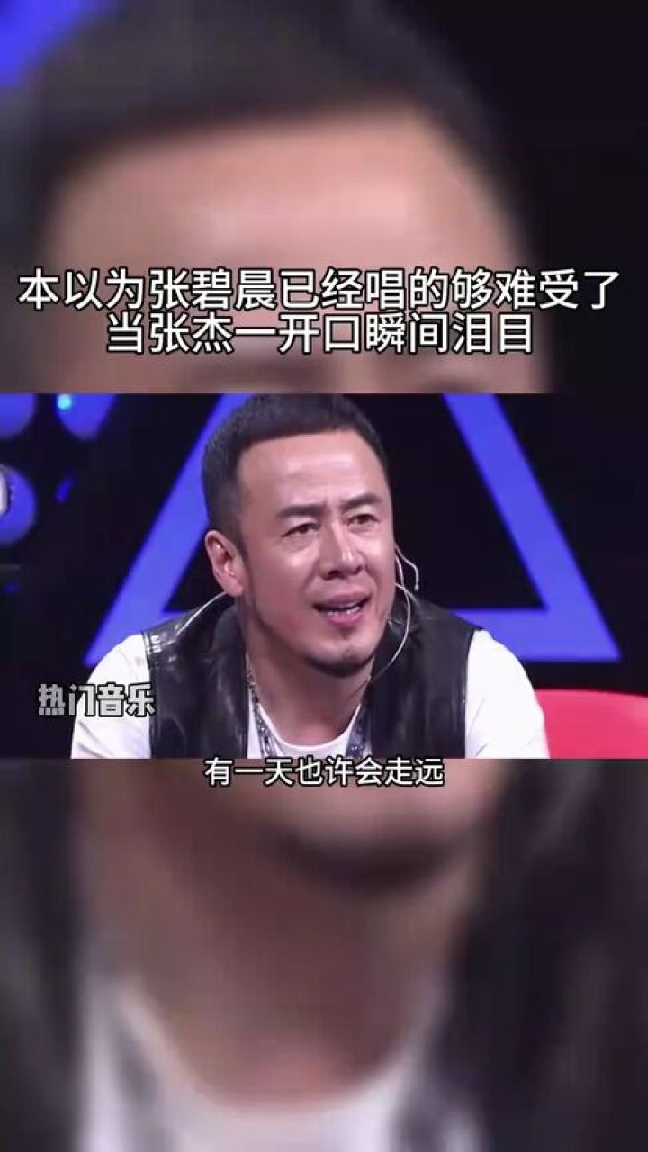 张碧晨#张杰 演唱会同台演唱#只要平凡 生命漫长也短暂,岁月如歌也