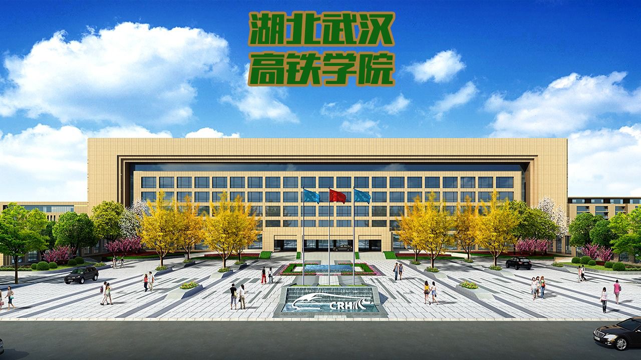 湖北武汉高铁职业技能训练段景观设计方案
