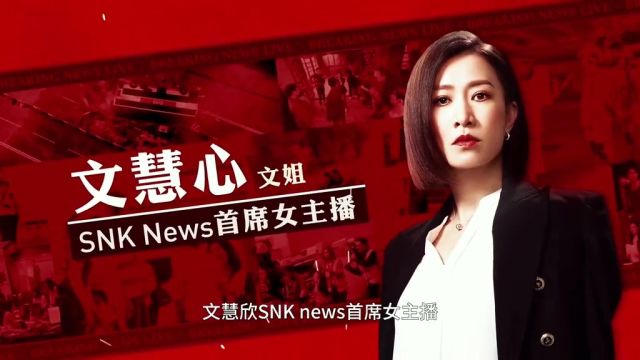 公司内斗严重,大家都在争公司的台柱子,人均八百个心眼子,时隔这么多年看宫斗还的看tvb#新闻女王 #新闻女王定档