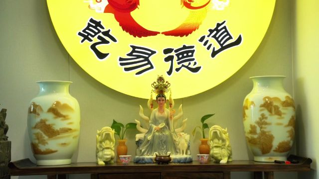 热烈庆祝中土三易文化研究院乾易德道周易文化研究委员会成立