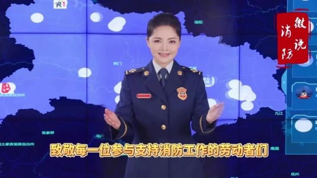 “五一”小长假,这份消防安全提示请收好