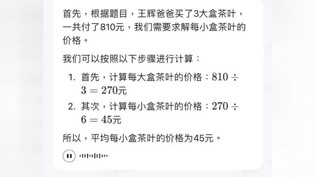 独家|作业帮已低调布局多款AI应用