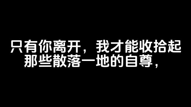 爱的定时器:当骄傲成为最后的告别