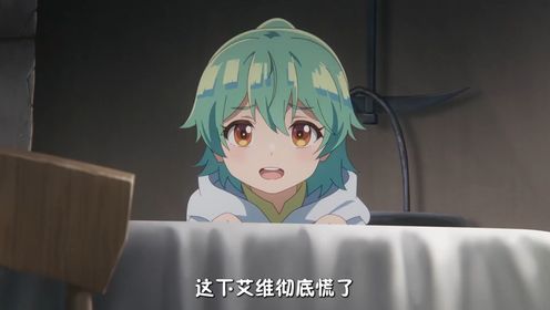最弱驯养师开启的捡垃圾的旅途,第十一集#二次元#动漫解说_动漫_高清完整版视频在线观看_腾讯视频