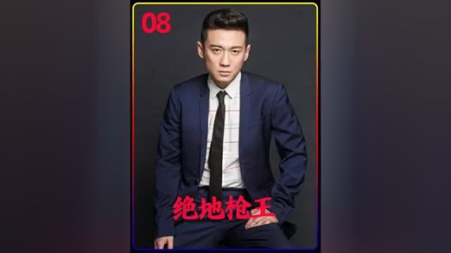 新晋枪王首次亮相,一人一狙扭转战局 #抗战剧 #绝地枪王2 #徐洪浩 #好剧推荐