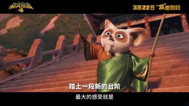 《功夫熊猫4》一部去中国化的失败电影