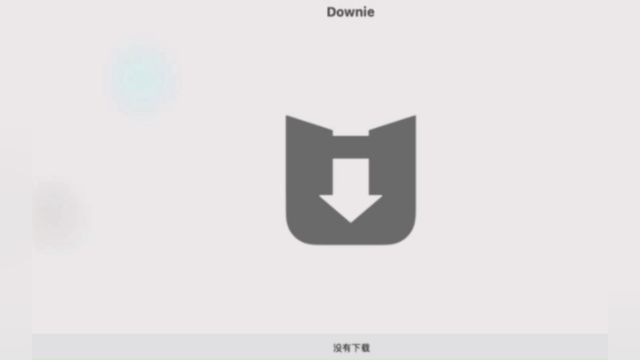 downie4.7Mac版下载,downie4.7Mac官方正版下载.