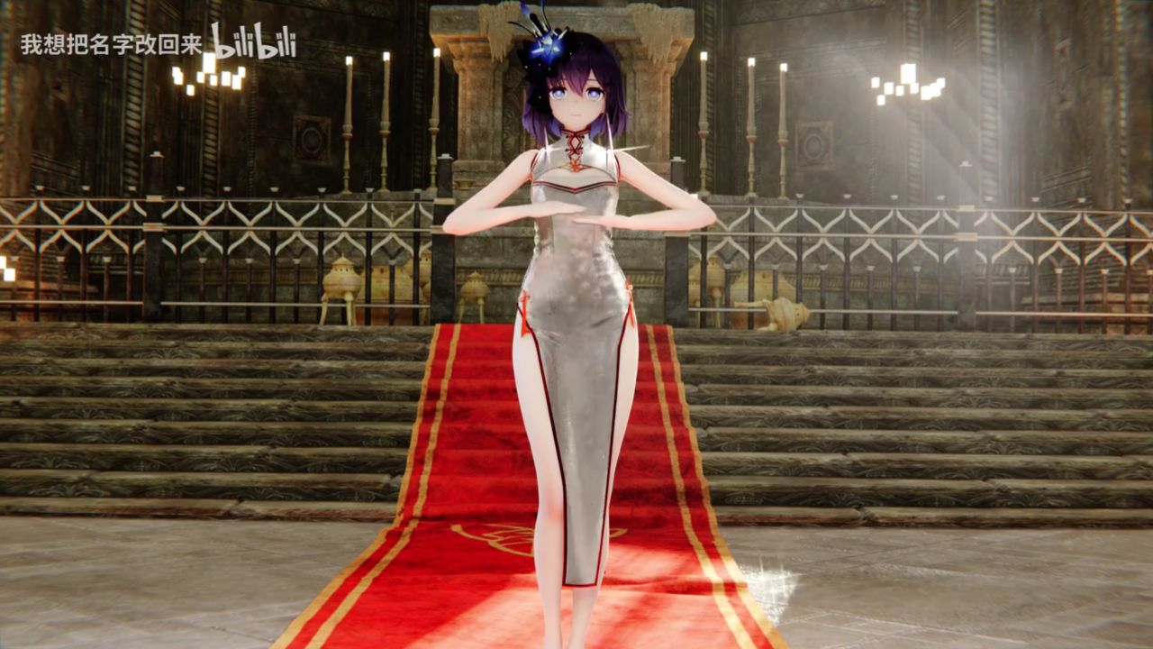 希儿的旗袍会发光欸!