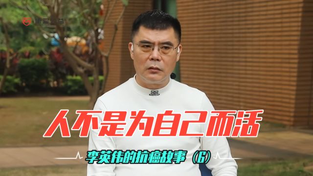 “人并不是为自己而活”母亲的鼓励,让我重拾信心