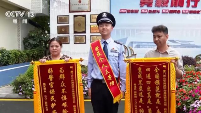 福建厦门:民警四进火场疏散居民,获个人三等功