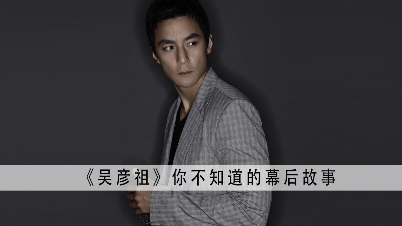 新警察故事:吴彦祖只是演了个反派,可竟让自己的名字成了形容词