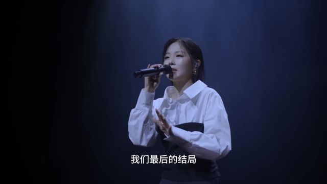 听闻爱情,十人九悲,何不两清,做回甲乙丙丁.#livehouse #音乐