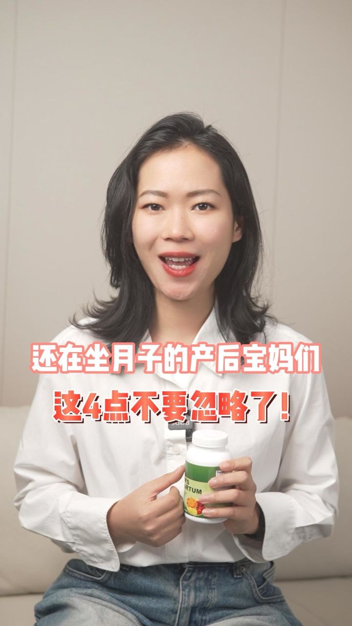 正在坐月子或者准备坐月子的宝妈们,这4点不要忽略了!