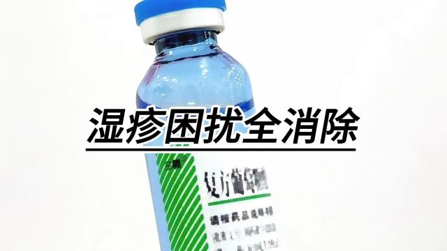 湿疹困扰全消除!亲测有效的家居养护三大法!