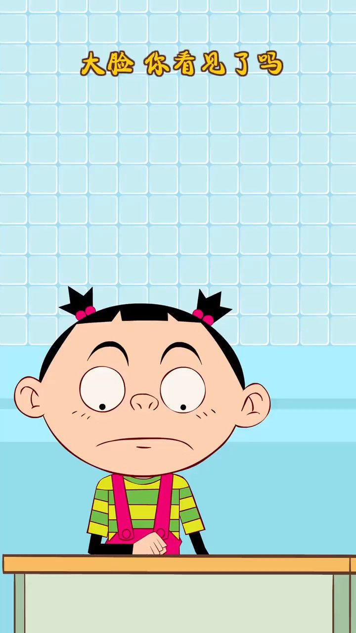 大脸妹 你这个坏人06