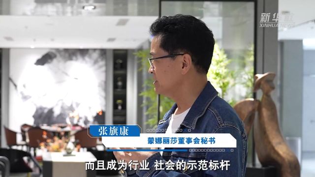 实探新质生产力|向“绿”求“质” 一片陶瓷的“绿色”转身