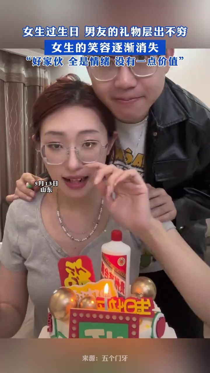 女生过生日 男友的礼物层出不穷,女生的笑容逐渐消失!