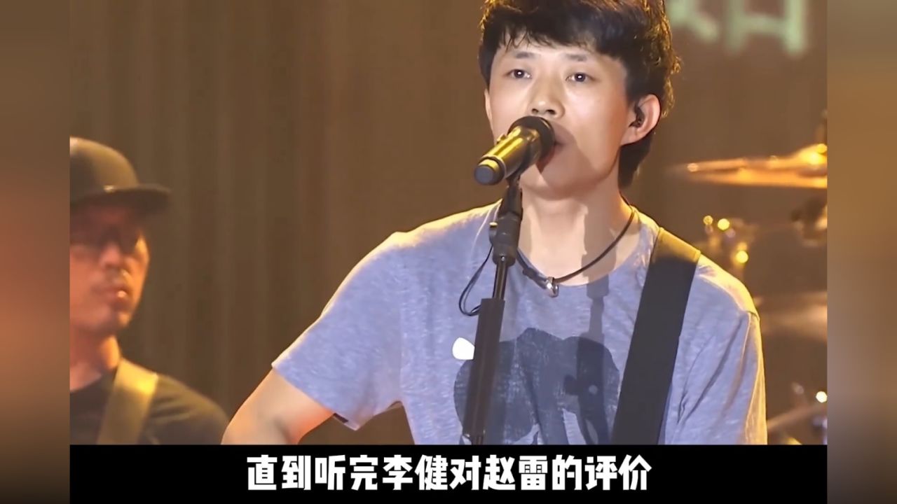 赵雷当年究竟有多牛,一首画让刘欢折服,李健都对其高度夸赞!