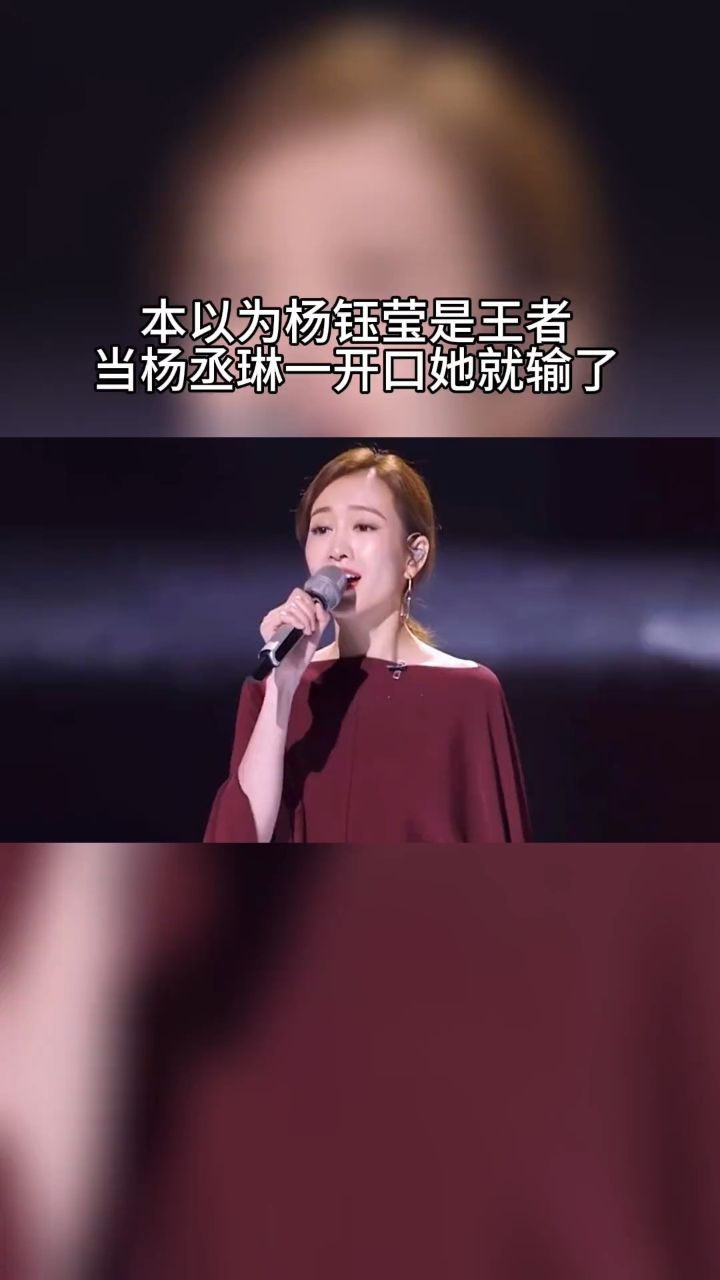 杨丞琳杨钰莹 同台合唱网络热歌起风了 姐姐们太有实力了 一开口点燃