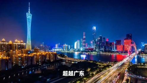 超越广东！江苏13城入选中国百强城市，广东仅有11上榜！