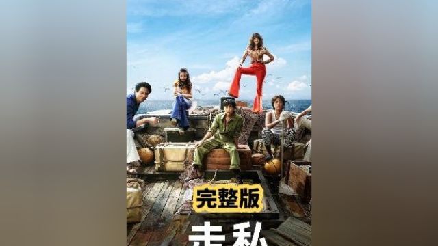 2023最新犯罪动作电影,由不老男神赵寅成,联合百变女王金惠秀主演,看看上世纪七八十年代,韩国最为混乱的时代红利!#韩国电影 #新片速递 #魔音工...