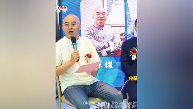 “中国菜ⷥ䧥𘈤𝜢€中国烹饪艺术家张小松公益大课堂,传承徽菜文化,助力融合发展.