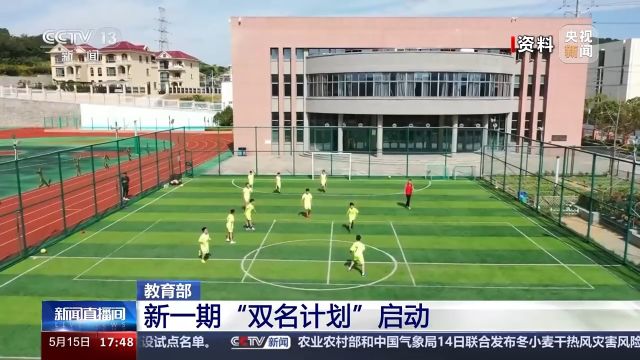 “大先生”来了 教育部将对300名中小学教师校长集中培养