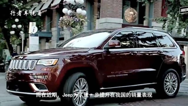 好戏开始了,Jeep全新SUV即将到来,定位将低于12万的自由侠!