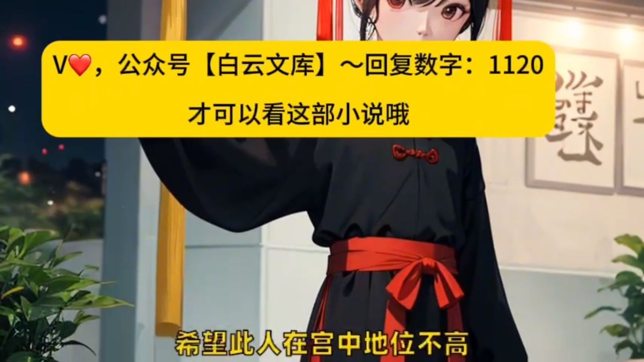 《强取豪夺:太子对她欲罢不能》宁若雨温子然完本