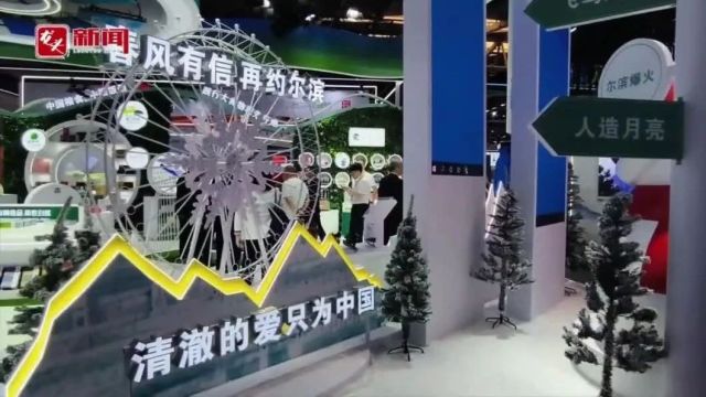 2024年中国品牌日活动开幕 龙江品牌精彩亮相